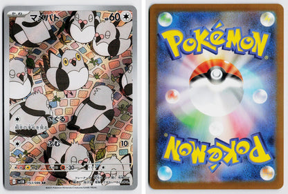 Front + Back scan
