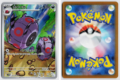 Front + Back scan | Near Mint