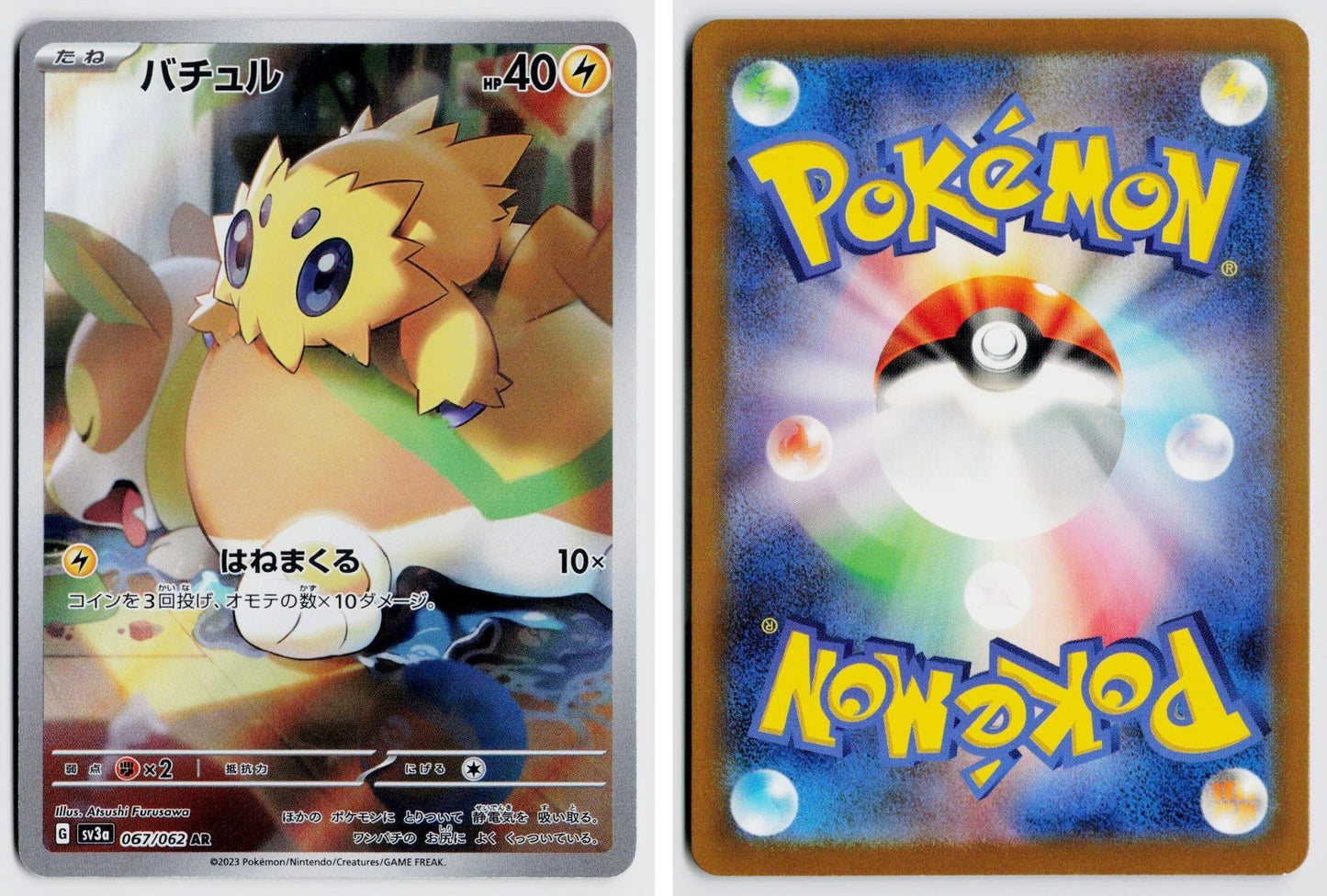 Front + Back scan