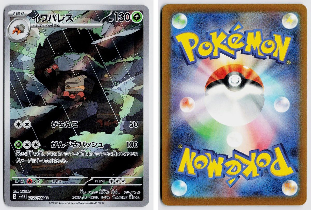 Front + Back scan | Near Mint