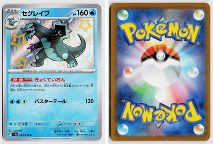Front + Back scan | Near Mint
