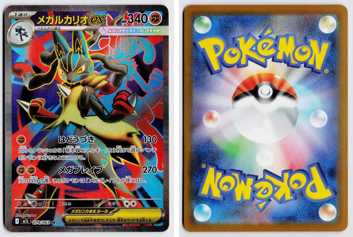 Front + Back scan | Near Mint