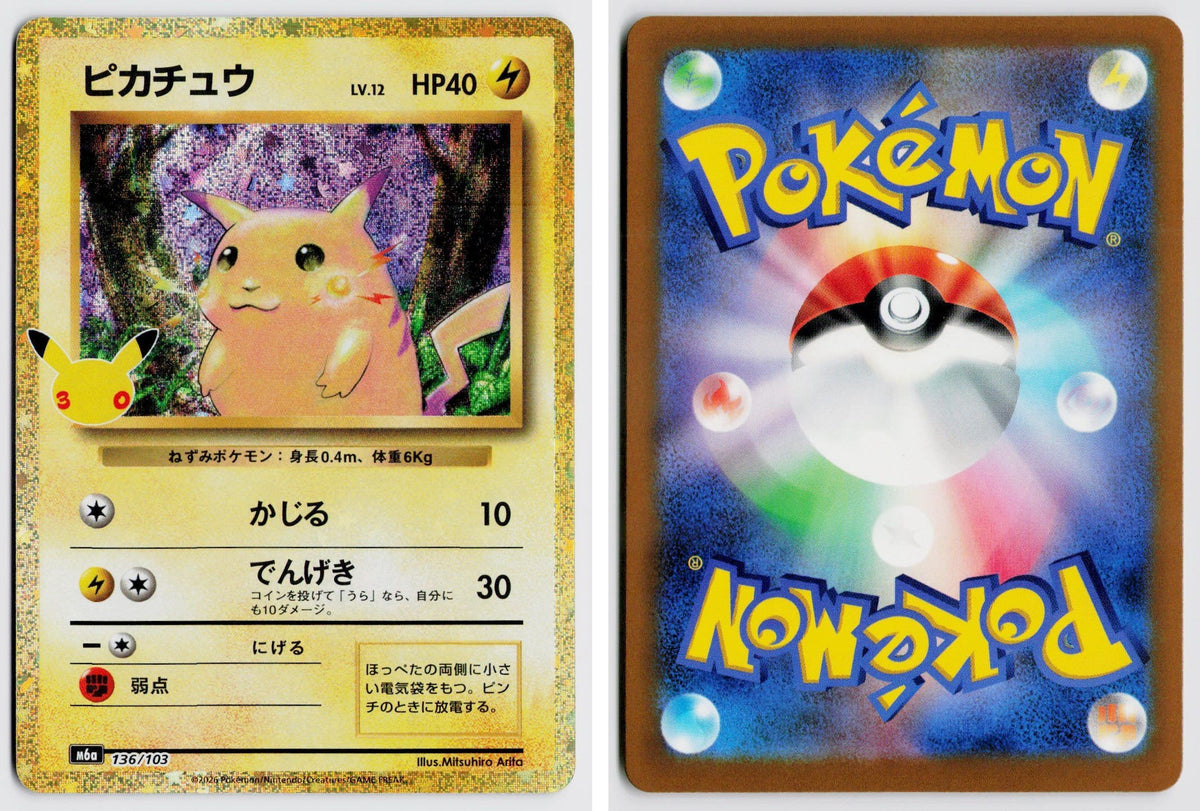 Front + Back scan | Near Mint