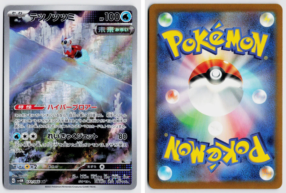 Front + Back scan | Near Mint