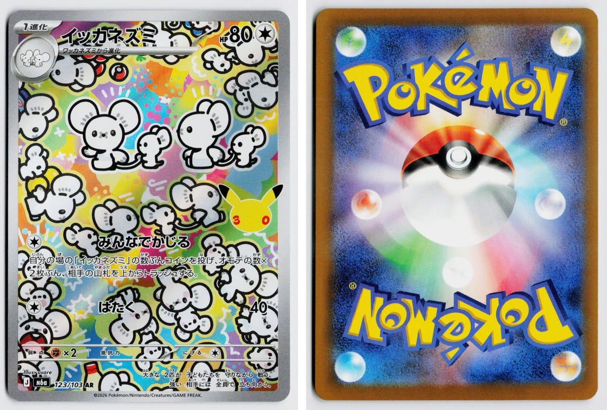 Front + Back scan | Near Mint