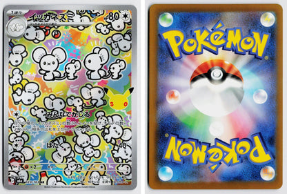 Front + Back scan | Near Mint