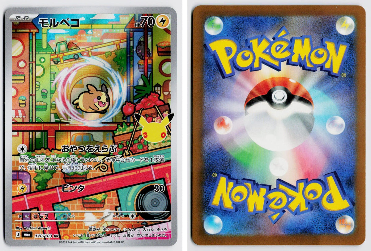 Front + Back scan | Near Mint