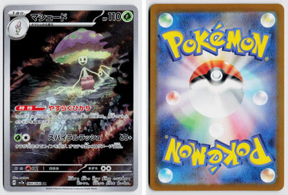 Front + Back scan | Near Mint