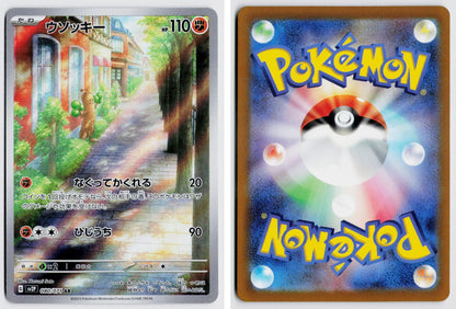 Front + Back scan