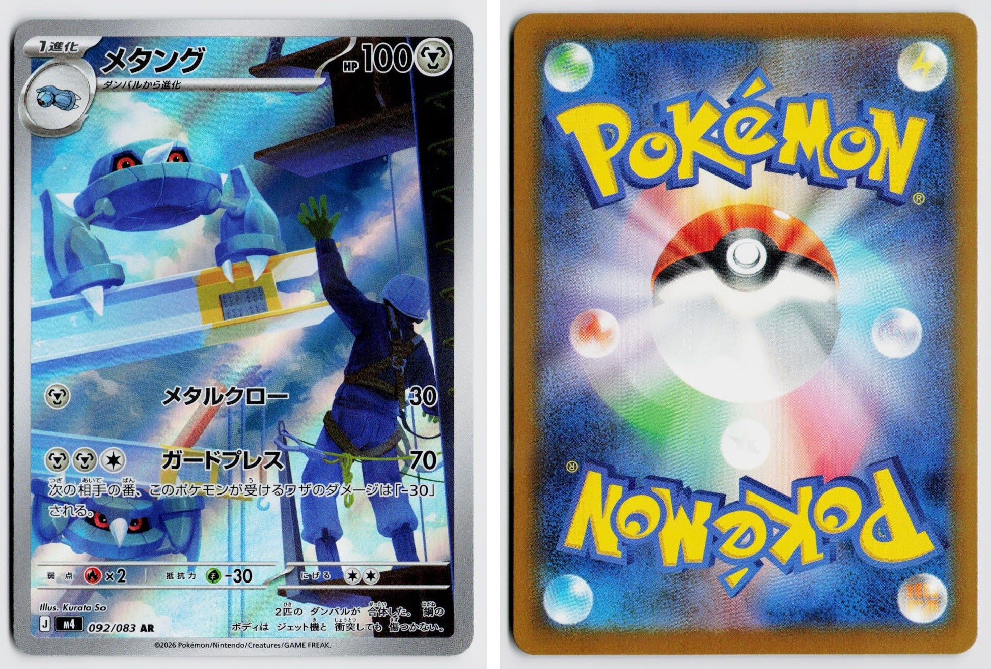 Front + Back scan