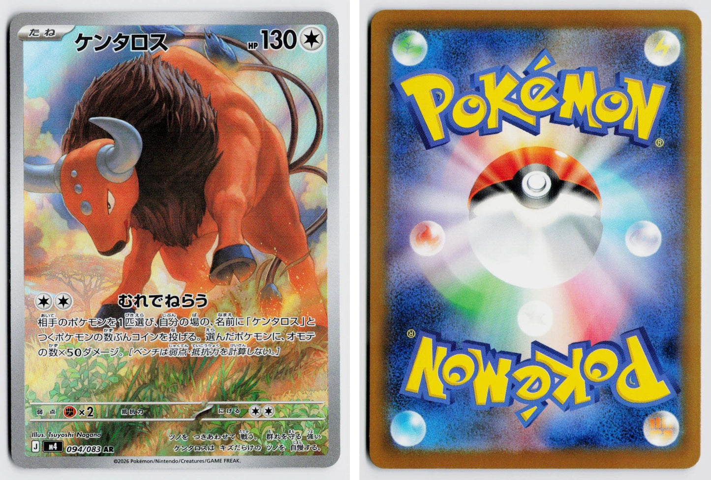 Front + Back scan