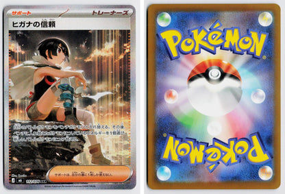 Front + Back scan