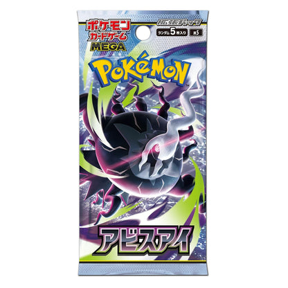 Pokemon Abyss Eye Booster Pack - m5