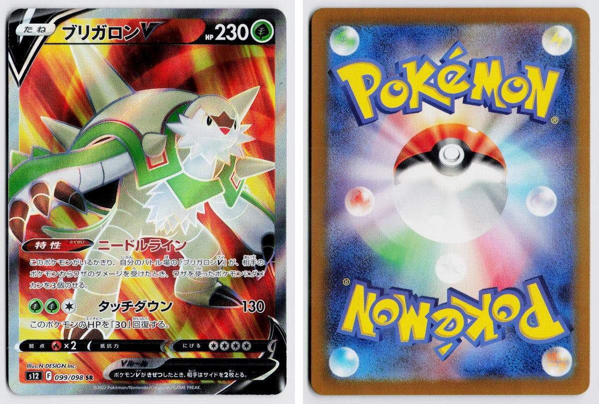 Front + Back scan