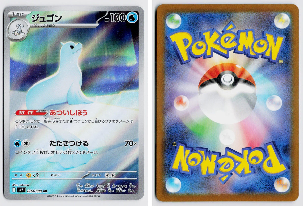 Front + Back scan | Near Mint