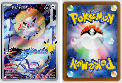 Front + Back scan | Near Mint