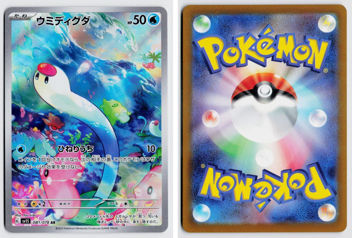Front + Back scan