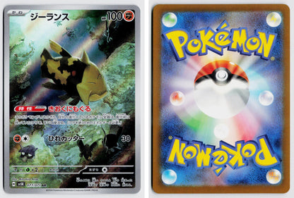 Front + Back scan | Near Mint