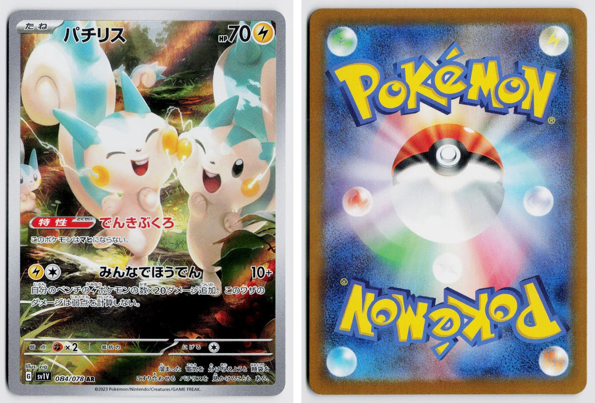 Front + Back scan