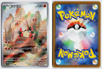 Front + Back scan | Near Mint