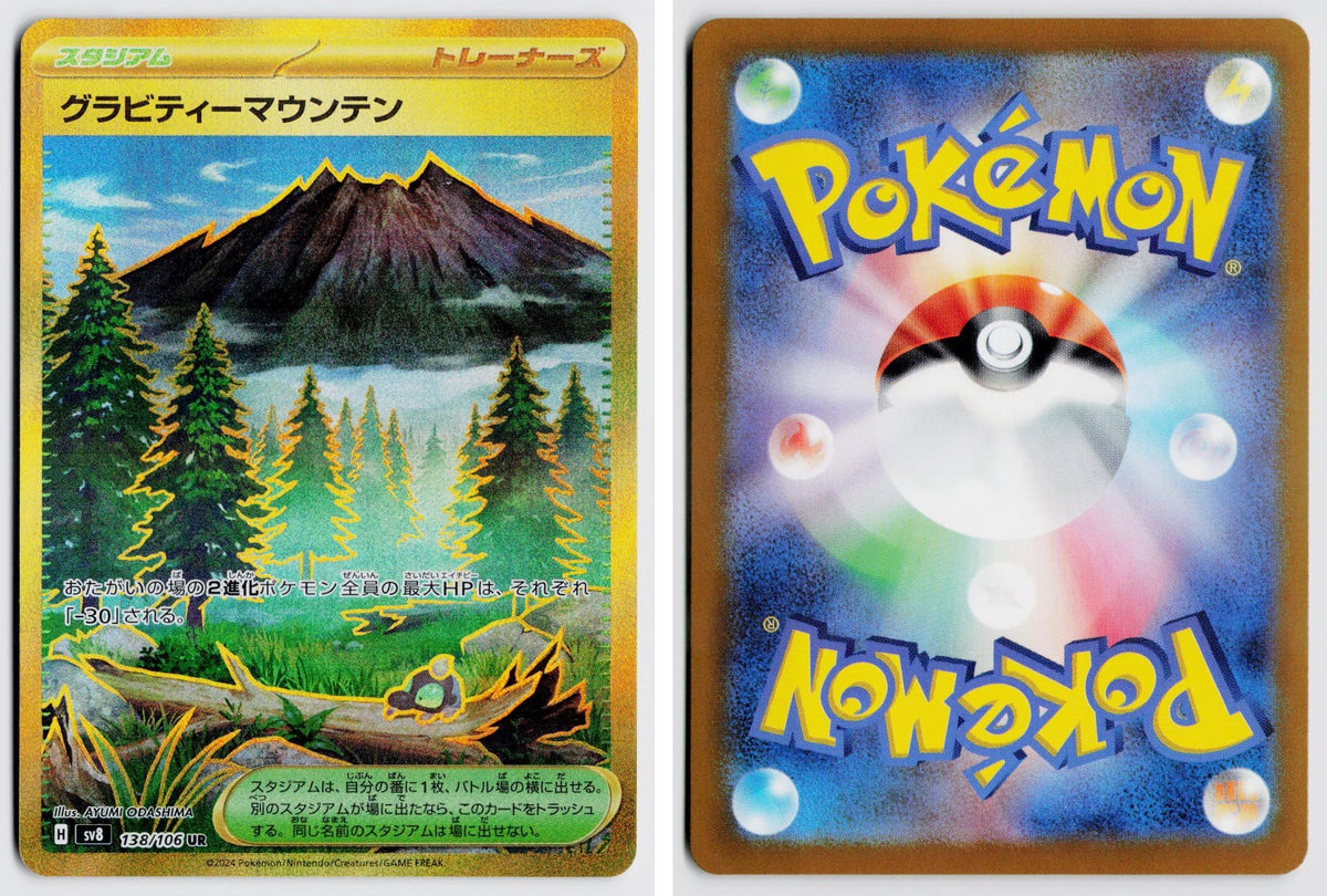Front + Back scan | Near Mint