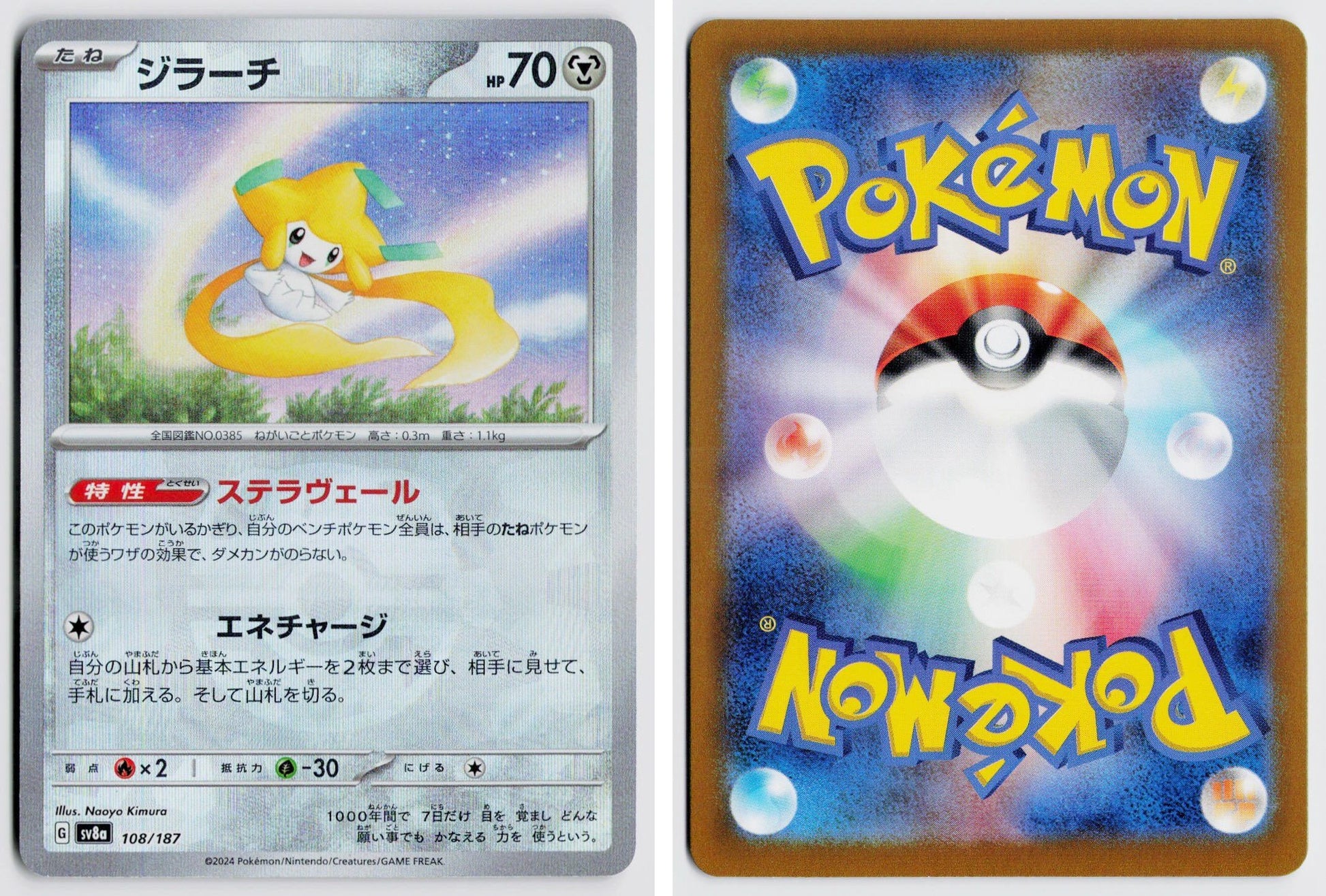 Front + Back scan