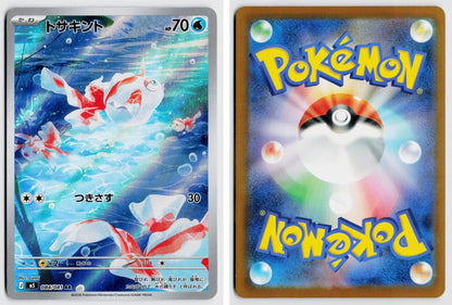 Front + Back scan | Near Mint