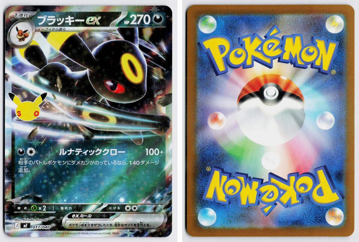Front + Back scan | Near Mint