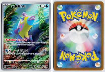 Front + Back scan