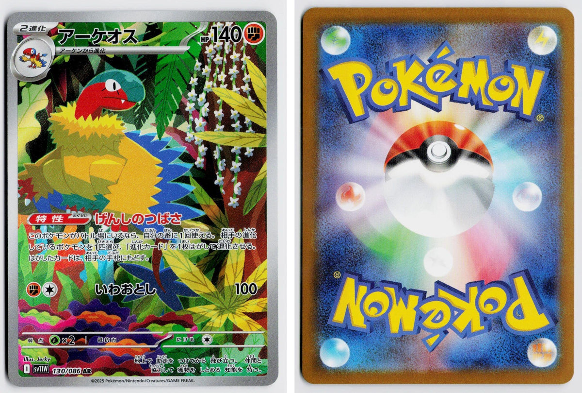 Front + Back scan | Near Mint