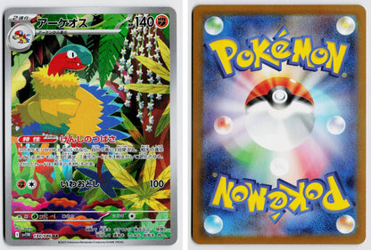 Front + Back scan | Near Mint