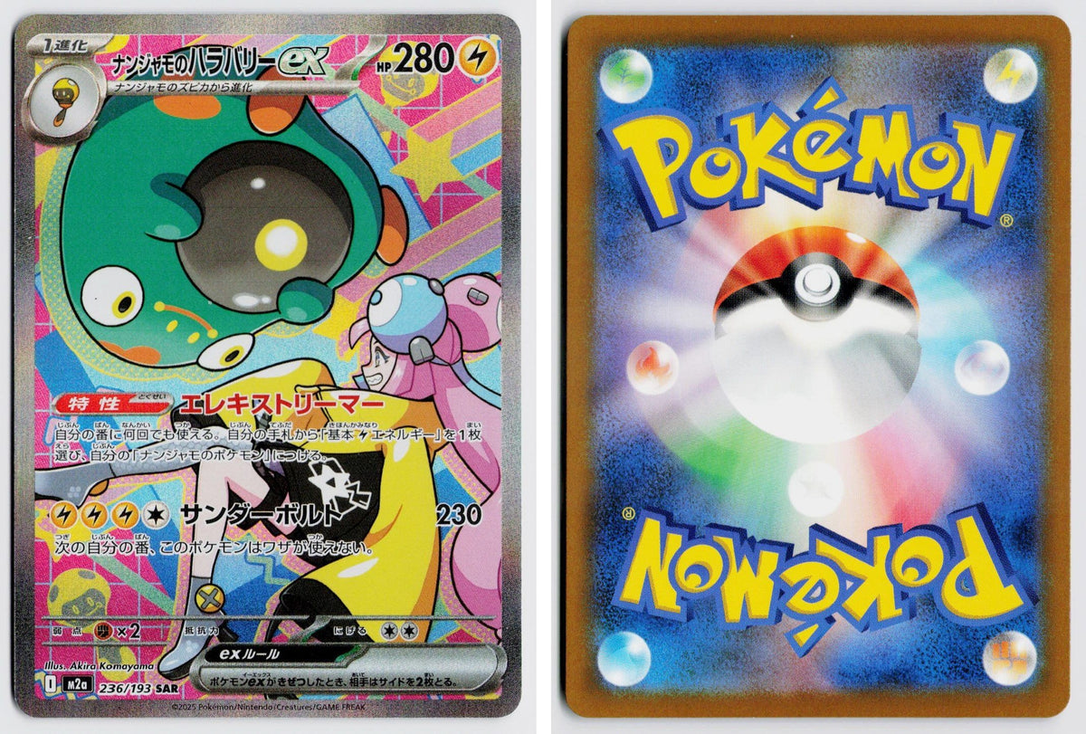 Front + Back scan | Near Mint