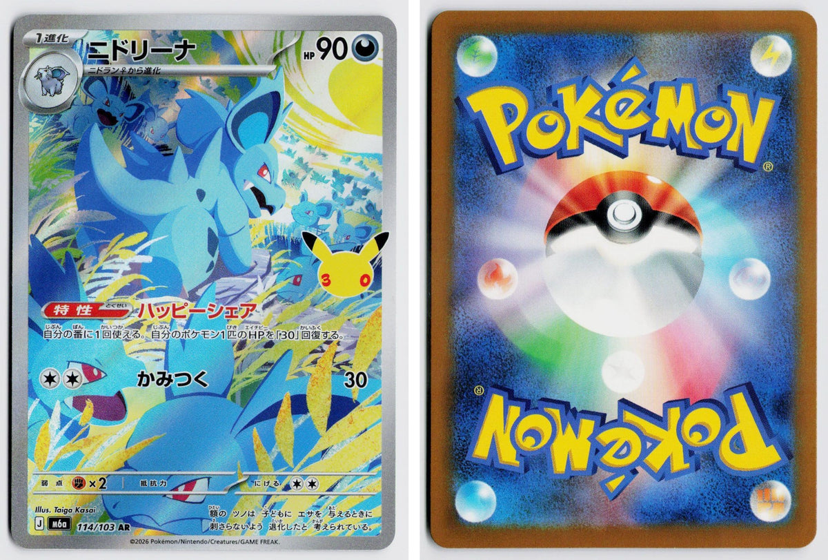 Front + Back scan | Near Mint