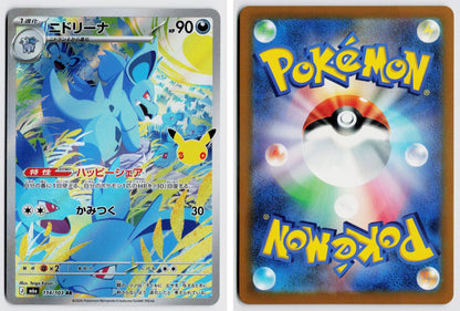 Front + Back scan | Near Mint
