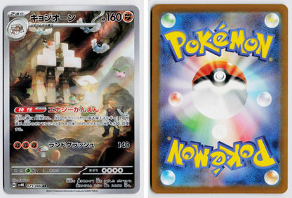 Front + Back scan