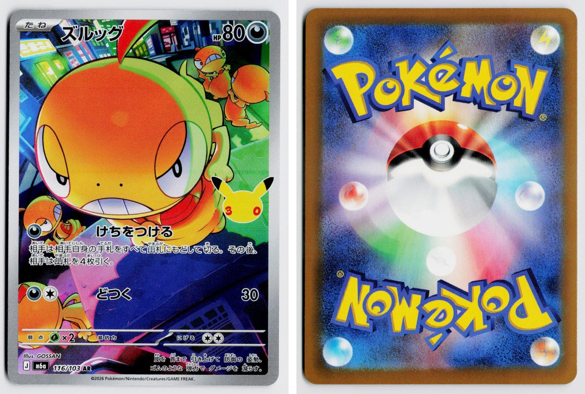 Front + Back scan | Near Mint