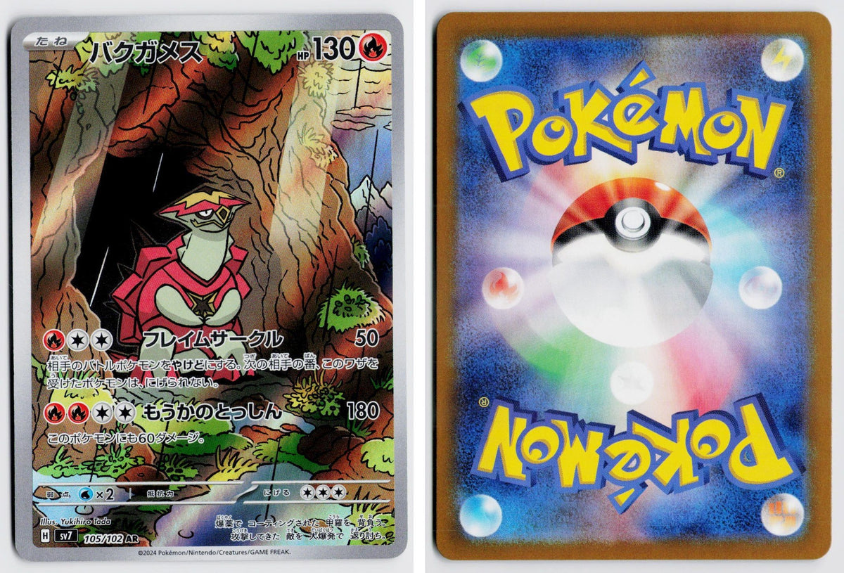 Front + Back scan | Near Mint
