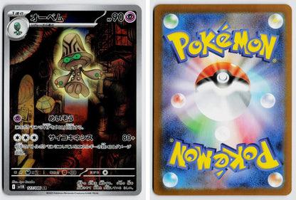 Front + Back scan | Near Mint
