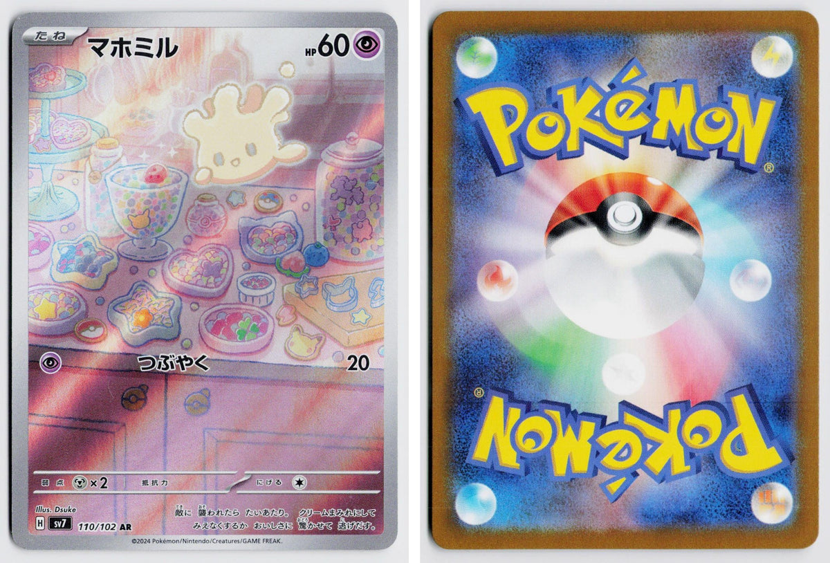 Front + Back scan | Near Mint