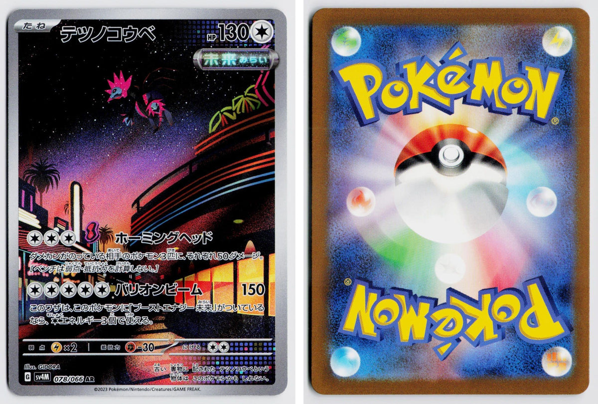Front + Back scan