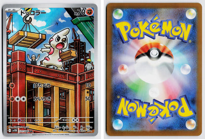 Front + Back scan