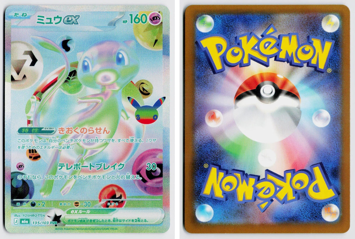 Front + Back scan | Near Mint