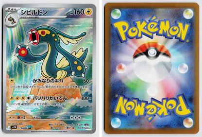 Front + Back scan | Near Mint