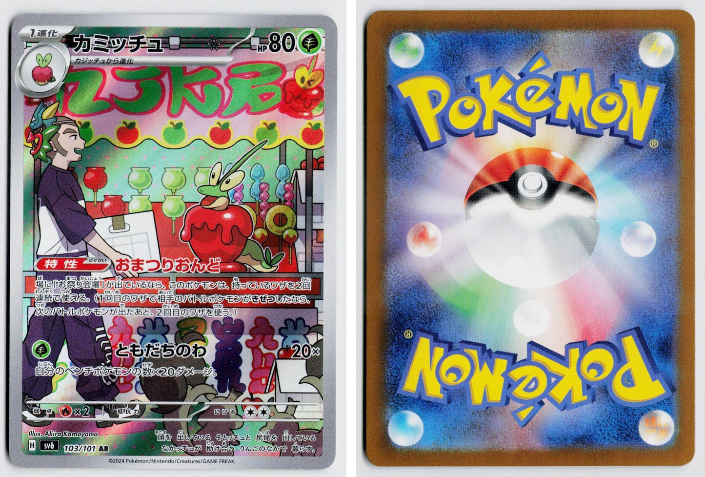 Front + Back scan
