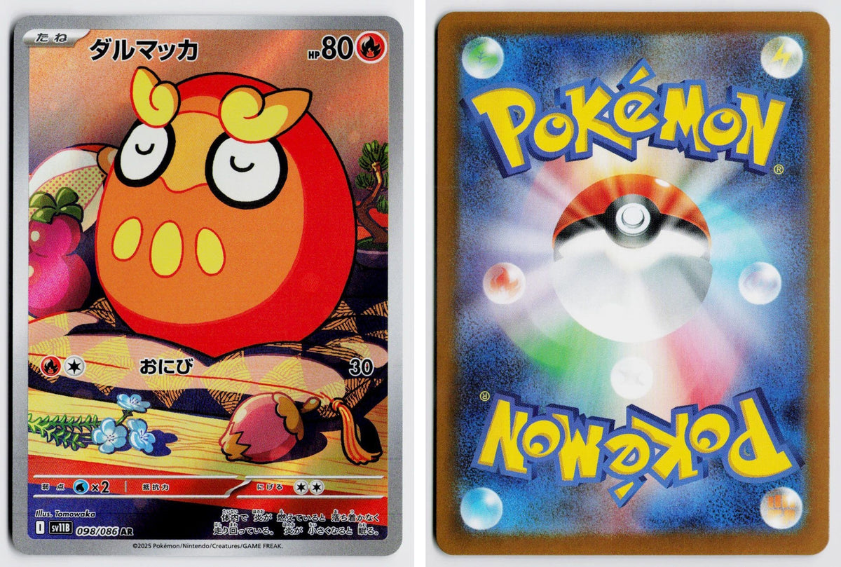 Front + Back scan | Near Mint