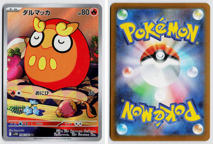 Front + Back scan | Near Mint