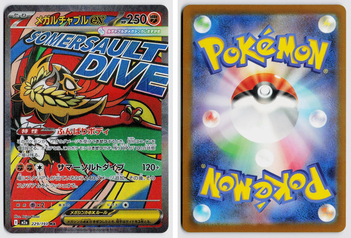 Front + Back scan | Near Mint