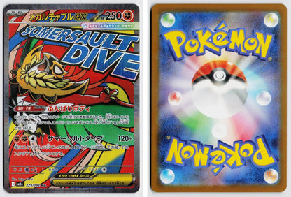 Front + Back scan | Near Mint