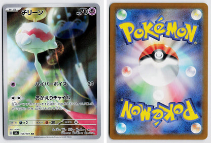 Front + Back scan