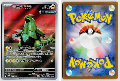 Front + Back scan